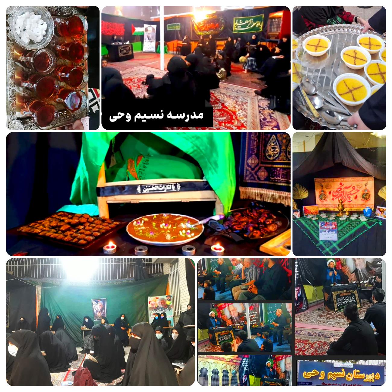 مراسمات روضه مدرسه نسیم وحی در ماه محرم و صفر