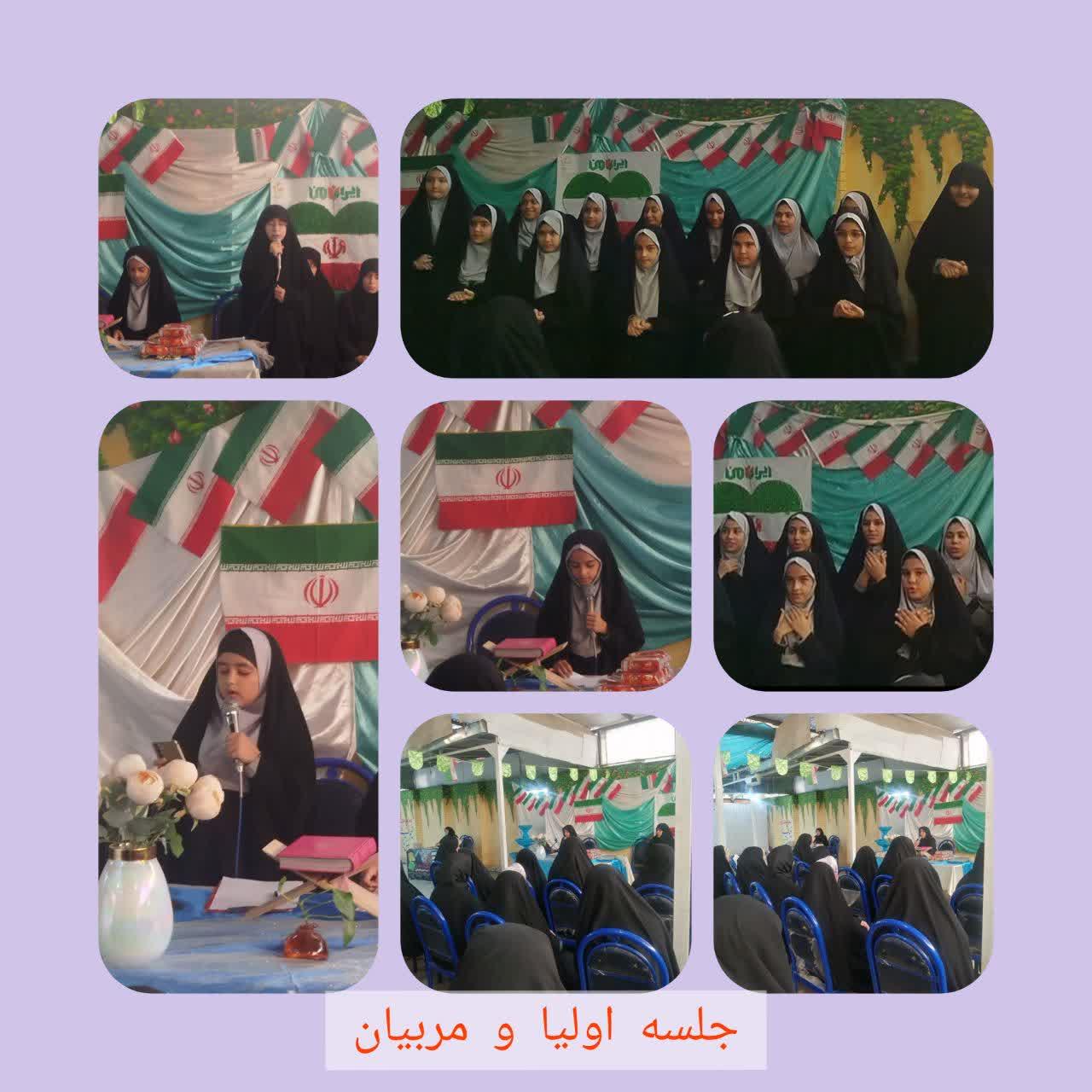 دبستان و پیش دبستانی