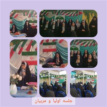 دبستان و پیش دبستانی